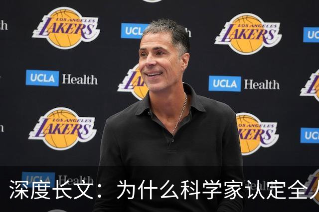 深度长文：为什么科学家认定全人类都源自非洲？终于讲通透了！